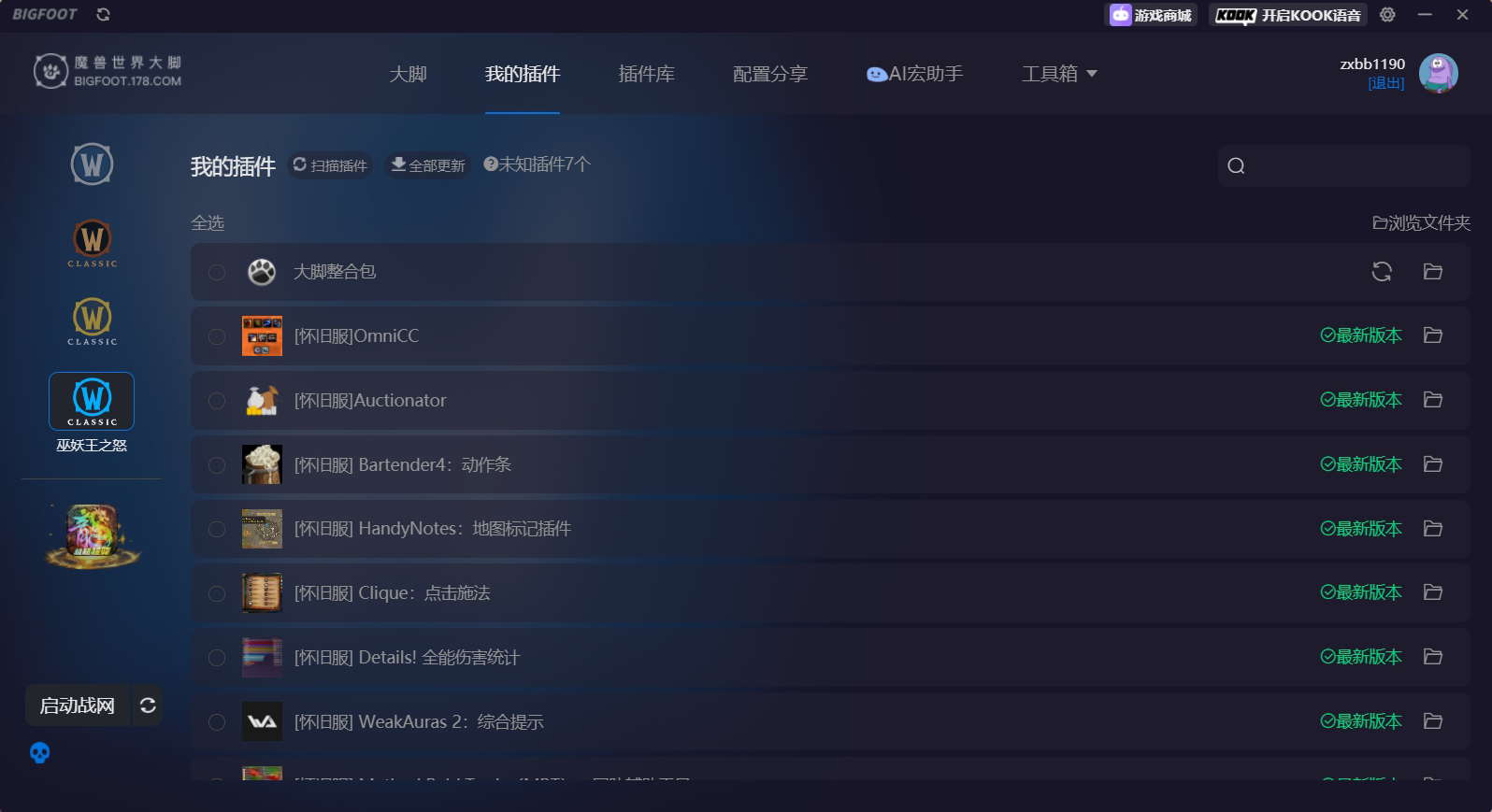 大脚插件团队框架